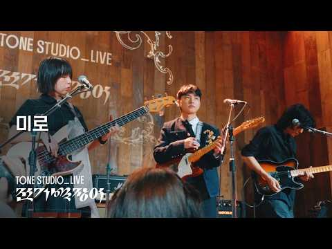 [LIVE] 전기뱀장어(ElectricEels) - 미로(Maze)