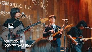 [LIVE] 전기뱀장어(ElectricEels) - 미로(Maze)