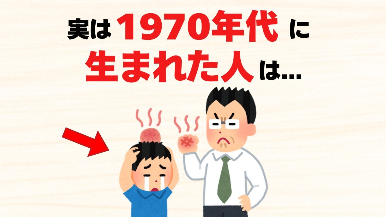 1980年代を生き抜いた人の驚くべき特徴9選【雑学】