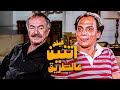 فيلم اتنين عالطريق أهم أفلام الزعيم عادل إمام الرومانسية مع شمس البارودي