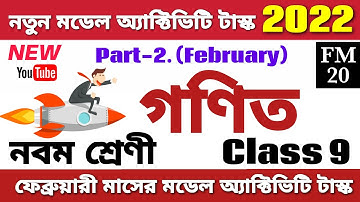 Model activity task class 9 Mathematics part 2 (february) 2022@ARScienceAsiat