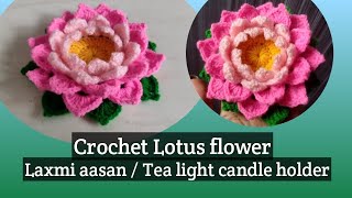 Crochet Lotus      #vaishaliscrochet