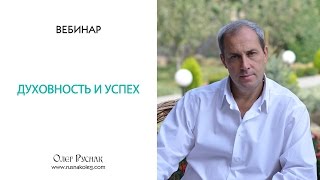 Вебинар Вебинар