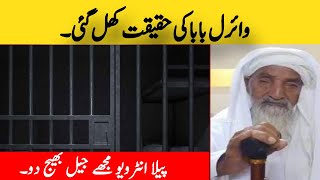 Reality Of Viral Baba Abdul Qadir | Arab Media Viral Old Man