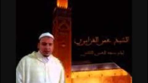 omar 9zabri.عمر القزابري سورة البروج و الطارق