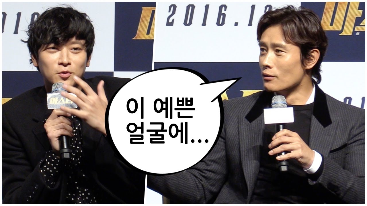 [마스터] '참치 오빠' 강동원, 죽을 뻔 한 얘기하며 '해맑' @제작발표회