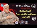 Retd addl sp  sit officer sai krishna exclusive interview   crime diaries with muralidhar 174