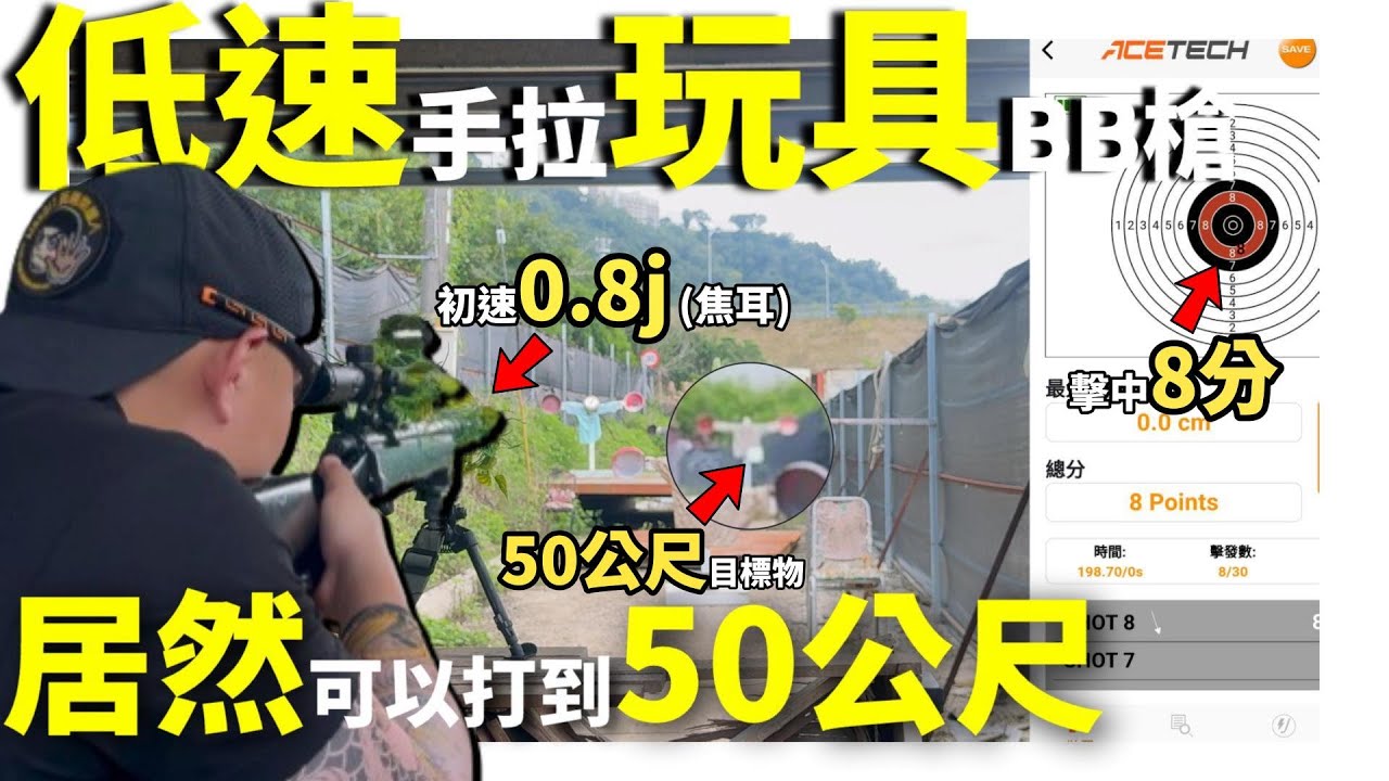 玩具 枪 20 焦耳 (99) 사진