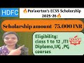 Golden chance for Students:HDFC ECSS Scholarship for completing your education.