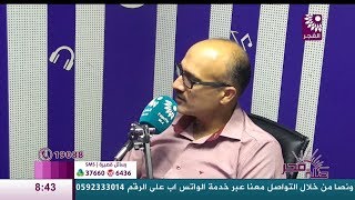 برنامج طلة فجر لقاء الدكتور رائد فرسخ