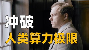 人类史上最简单粗暴，也是最有用的算法