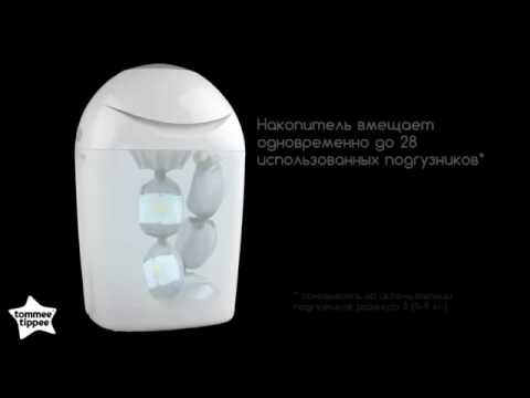 Накопитель подгузников Tommee Tippee Sangenic Tec