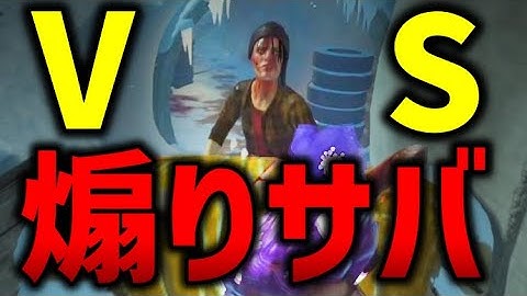 久しぶりに煽りサバと当たった【DbD ブライト 字幕解説】
