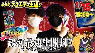 デュエチューブ-DM公式-の配信のサムネイル画像