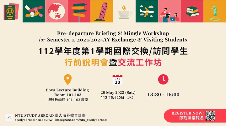 112学年度第1学期国际交换／访问学生行前说明会简报 | NTU Study Abroad 台大海外教育计画 - 天天要闻