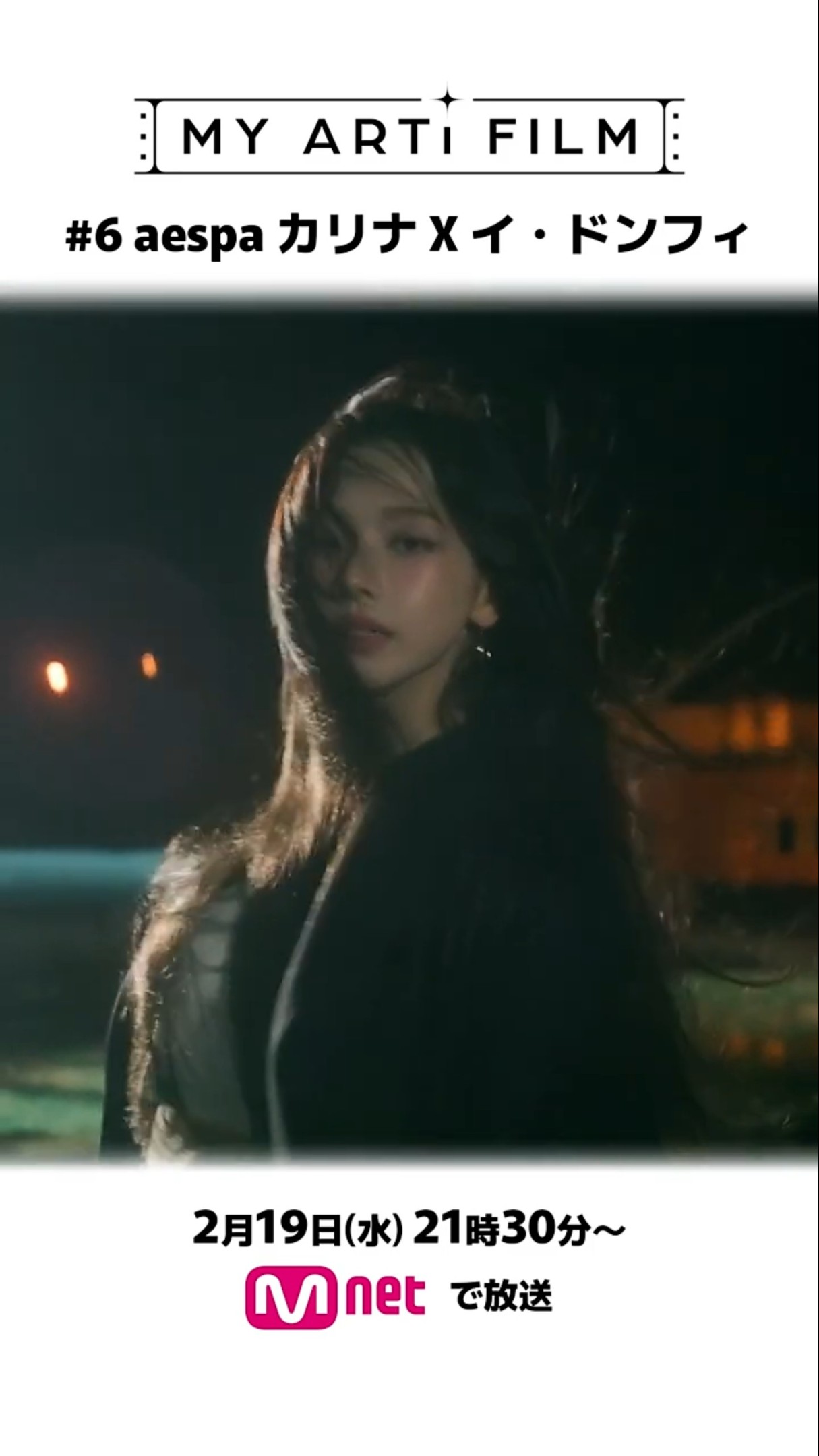 aespa 映画 MY ARTi FILM UP ポスター トレカ カリナ aespa 映画 MY ARTi FILM UP ポスター トレカ カリナ - メルカリ