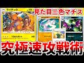 【ポケポケ】一撃で140ダメージを与える浪漫砲「ライチュウ」を生かせるデッキを考えていたら、「見た目三色マチス」とかいう速攻戦術に辿り着きました。【ゆっくり実況】
