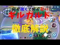 【ポケモンユナイト】結局評価は？ギルガルドの強みや弱みを徹底解説！の巻【詳細解説85】【ゆっくり解説】【Pokémon Unite】