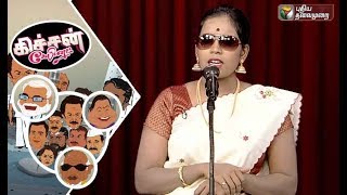 Kitchen Cabinet : Pachakili | 30/11/2018 | Puthiyathalaimurai TV screenshot 4