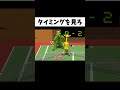 マヌケすぎて不正しまくる奴の末路w#shorts