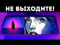 Как действовать, если кто-то вас преследует