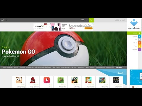 موقع رائع لتحميل جميع تطبيقات نظام الاندرويد مجانا  