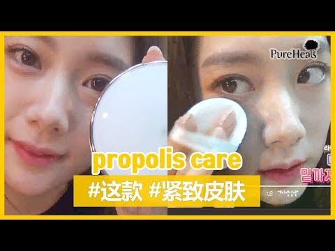 [pureheals/<strong>퓨어힐스</strong>] 这款 紧致皮肤 + 光彩 UP   添加27%蜂胶成分