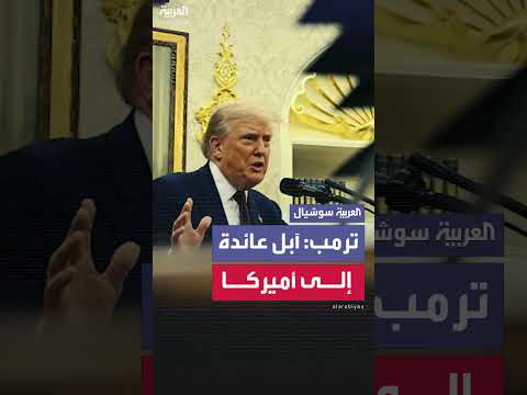 تصنيع آيفون في أمريكا: تحديات وحوافز محتملة