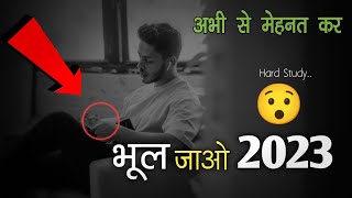 🔥 अभी से मेहनत कर 📚 | Powerful Study Motivational Speech in Hindi..✍️ #motivationalspeech