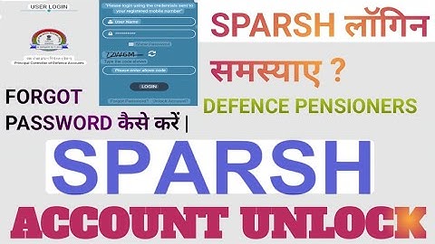 Sparsh Login Password Change कैसे करें  | Sparsh Login Problem | Sparsh Account Unlock कैसे करें |