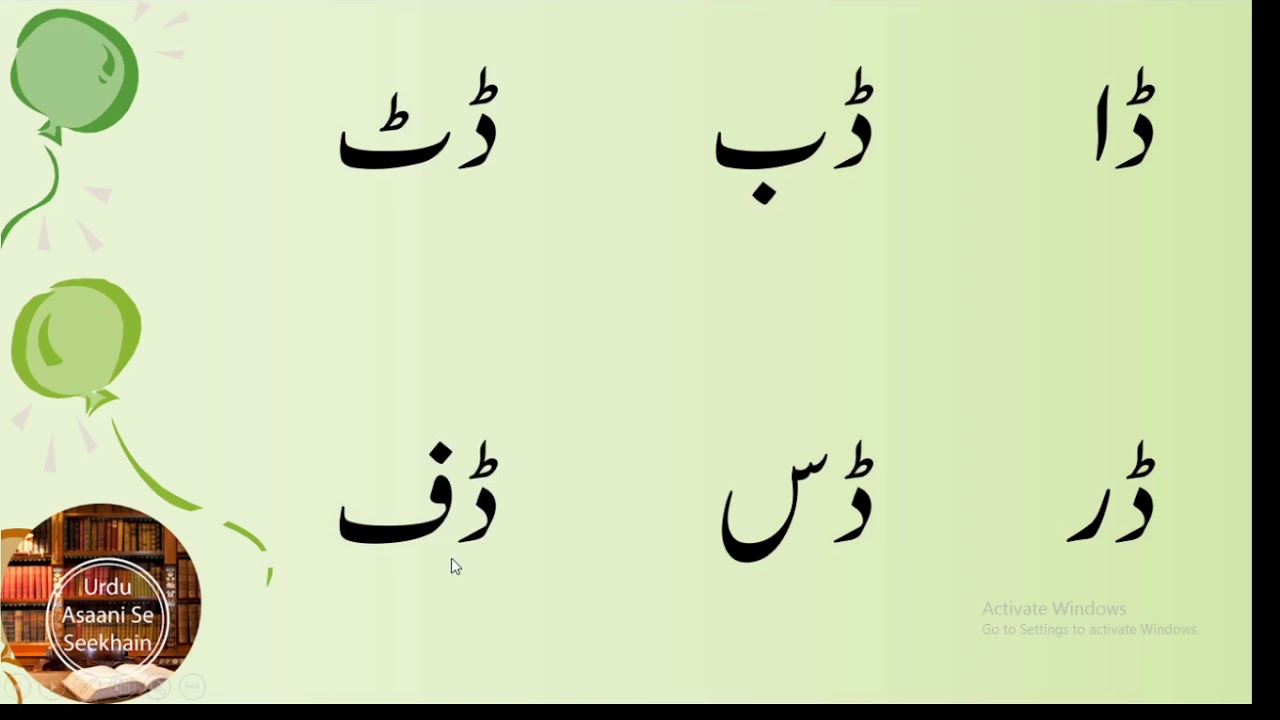 Two letter words in Urdu with Daal ڈ کو حروف تہجی سے ملا کر دو حرف کے ...