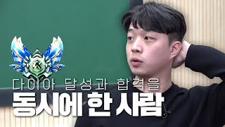 성취감을 극도로 높이는 학습 법. 생동차 합격 [제 35회 감정평가사 소재준 합격 인터뷰]