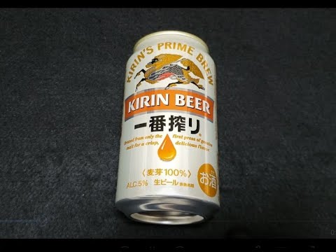 【Japanafood】キリン一番搾り生ビール／キリンホールディングス株式会社