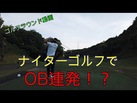 ミスショット連発！？初めて挑むゴルフのラウンド動画！