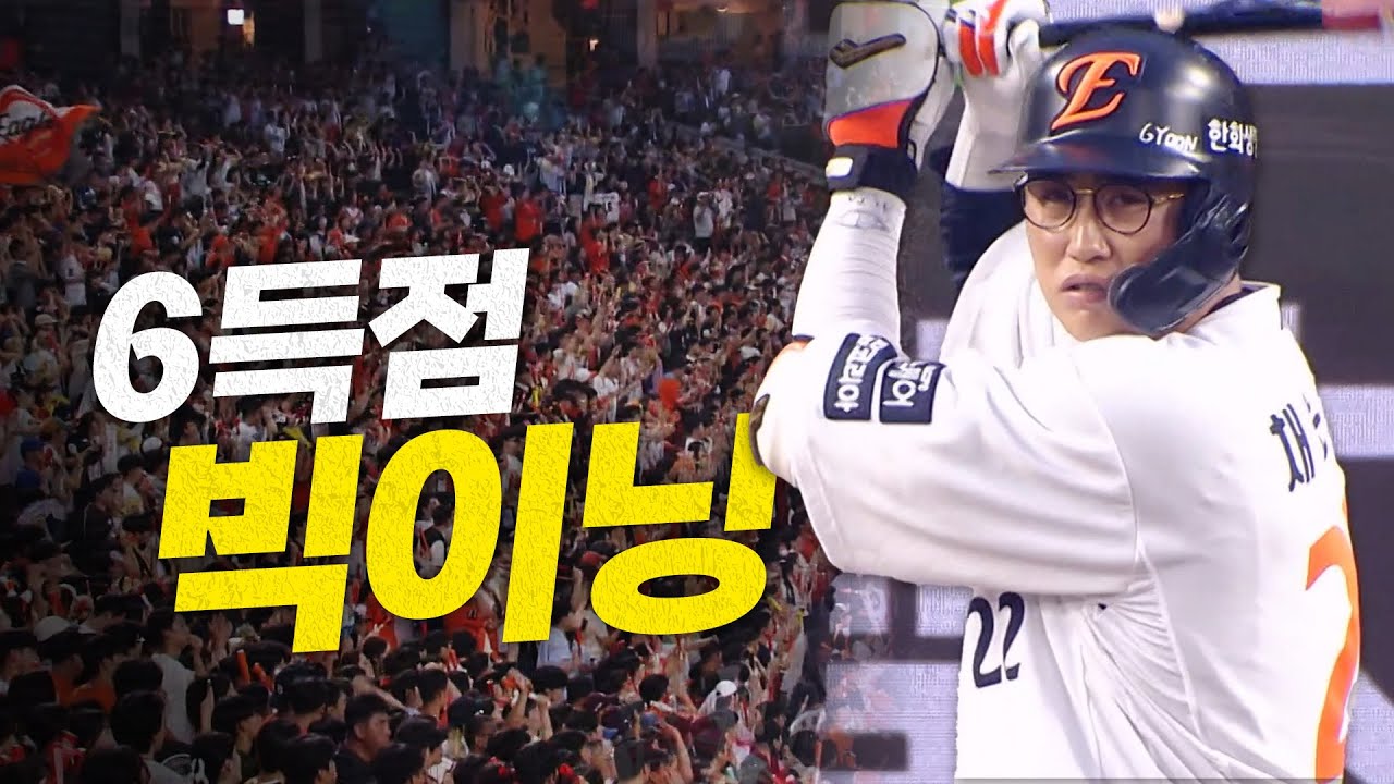 [KIA vs 한화] 멈추지 않는 한화이글스 타선! 대량 득점으로 완성한 빅이닝🔥 | 7.8 | 크보모먼트 BY 삼진제약 | 야구 하이라이트