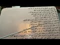 امتحان علي مخرج الجوف 