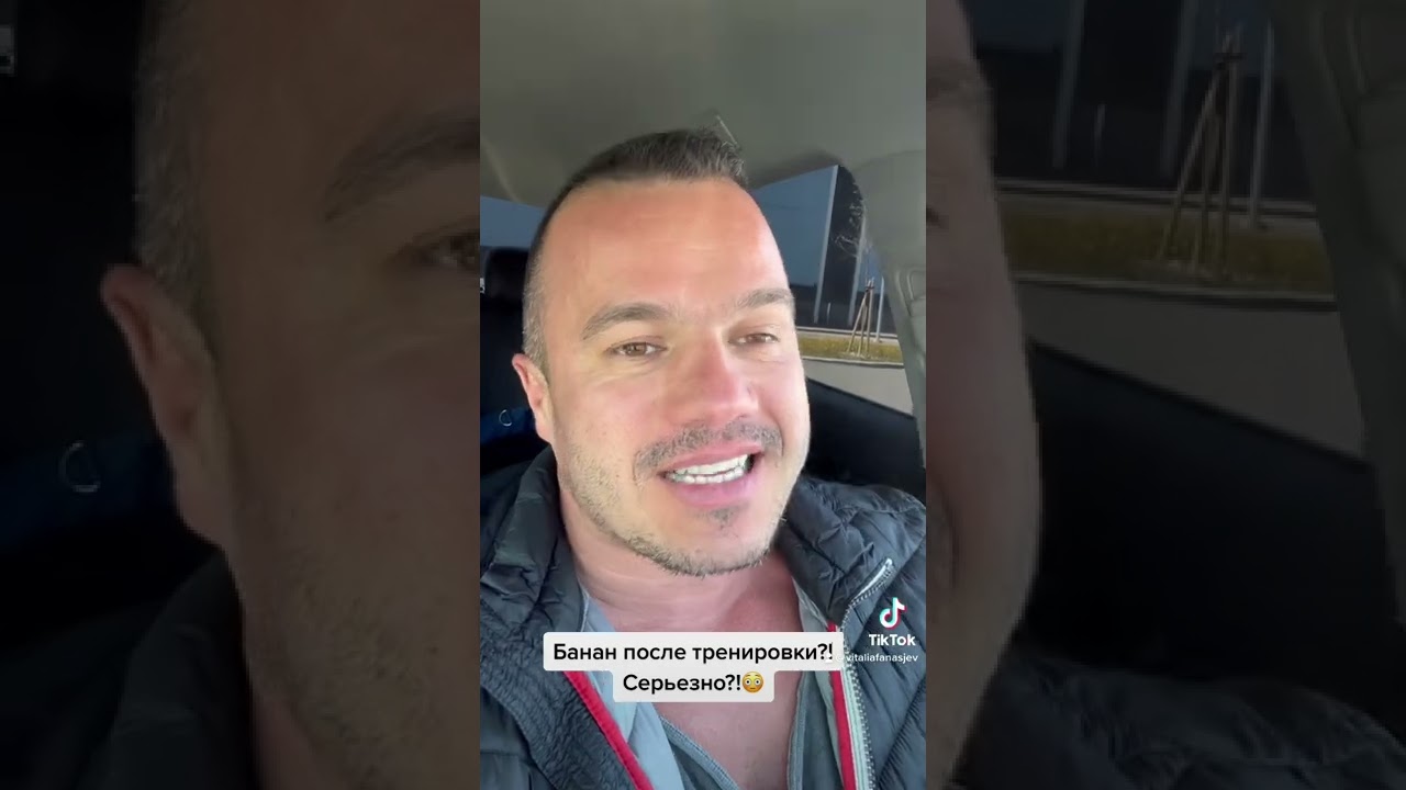 Когда ешь банан после тренировки и думаешь, что фруктами хорошо перекусывать.🫣