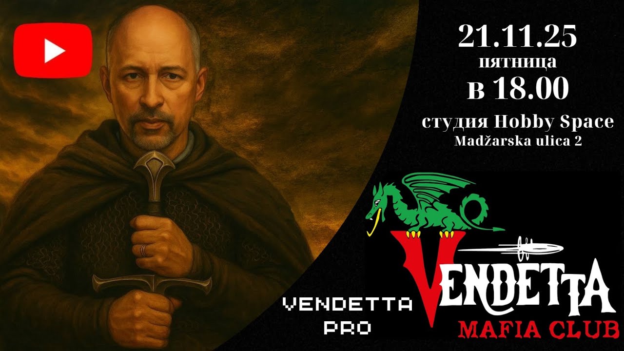 Клубные рейтинговые игры Top 10 рейтинга игроков Vendetta Mafia Club  21.11.2025