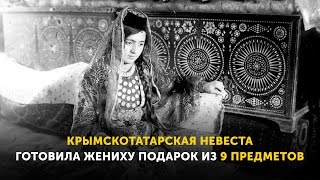 Крымскотатарская невеста готовила жениху подарок из 9 предметов