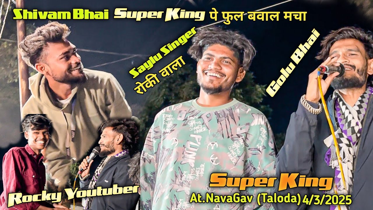 Super King Band (MH) में पेहली बार || Golu Bhai और Rocky Star के Shivm Bhai Super King पे