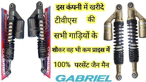 अपाचे आरटीआर 160 के riyar  शौकर गैब्रियल मैं Apache rtr 160 ke riyar shocker gabriel me
