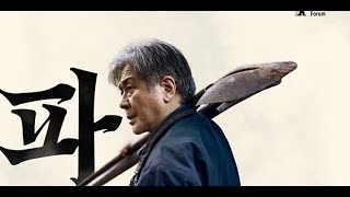 新着- チェ・ミンシク＆キム・ゴウンら出演の映画「破墓」キャラクターポスター第2弾を公開 - Kstyle