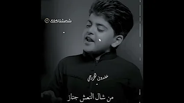 بعدكم يمه فاهي البيت اشبع موت يل تابوت حالات واتساب 