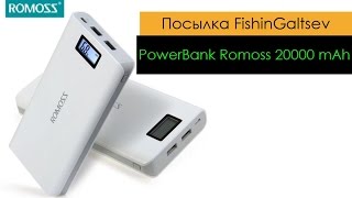 Рыболовная посылка с PowerBank Romoss 20000 mAh FishinGaltsev