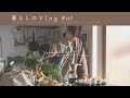 《 コーヒーと絵本のある暮らし📚|スープとマフィンと林檎のクッキー。|暮らしのVlog #117 》My life healed by coffee and picture books.