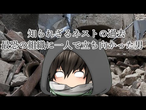 【過去編PV】セイデンキニンゲン『ハヌマーン真理教　大神官　ネスト・ネイチャー』
