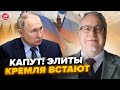 🤯ЛИПСИЦ: Россияне ВОПЯТ! Жуткий ПРОГНОЗ по РФ ШОКИРОВАЛ всех. Богачи ГОТОВЯТ БУНТ против Путина?