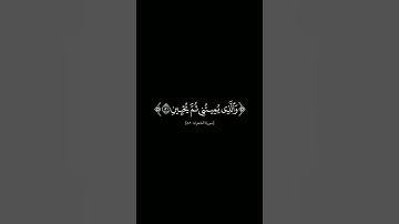 {الذى خلقنى فهو يهدين}  #كرومات_شاشه_سوداء #القارئ_إسلام_صبحي #سورة_الشعراء  #كرومات_قرآن#quran