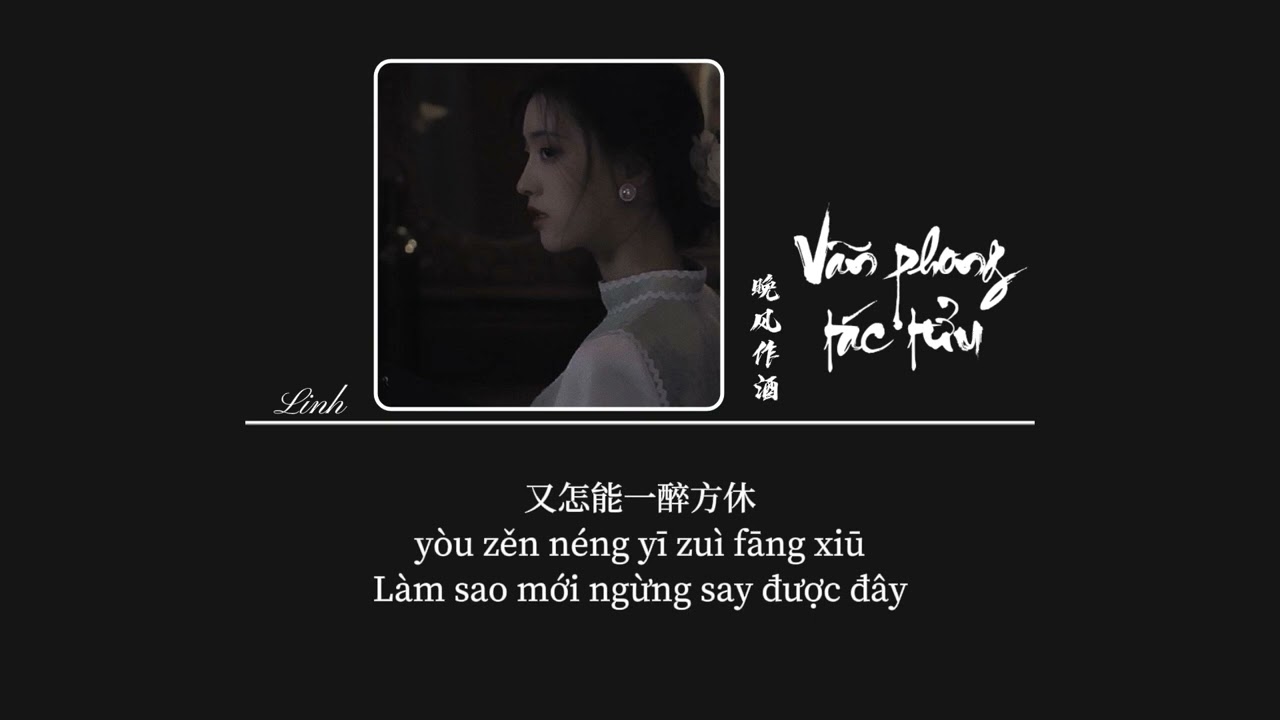 [Vietsub] Vãn phong tác tửu • L (Đào Tử) ♪ 晚风作酒 • L... - youtube