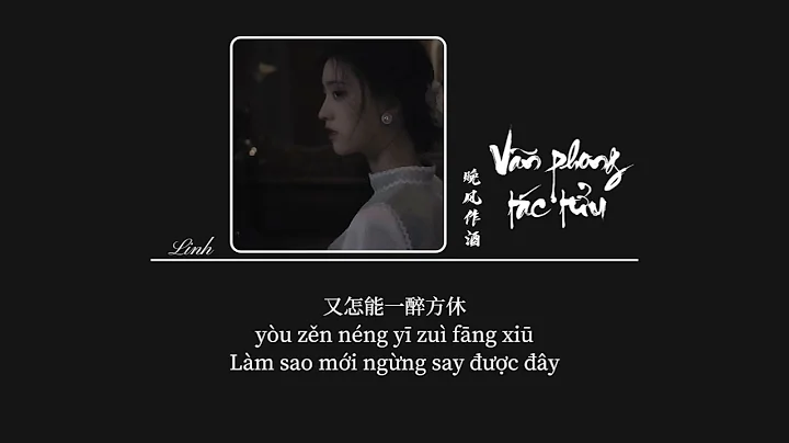 [Vietsub] Vãn phong tác tửu • L (Đào Tử)  ♪ 晚风作酒 •  L (桃籽) - 天天要闻